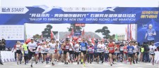 "GALLOP TO EMBRACE THE NEW ERA" SHIPING YILONG LAKE MARATHON