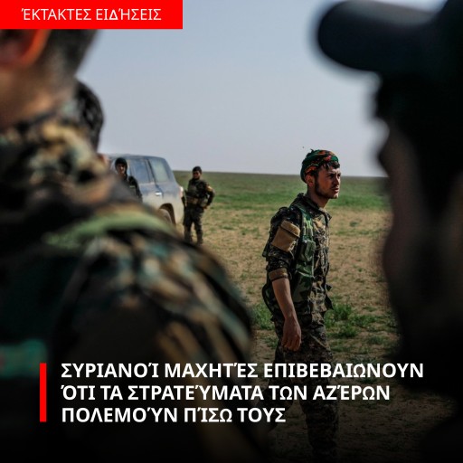 Global Awareness Initiative Reports More Evidence on Syrian Mercenaries' Involvement in Nagorno-Karabakh