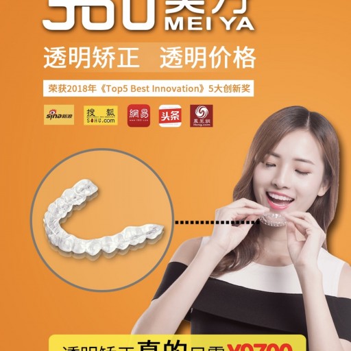 360MeiYa 360Dental Technology is Fully Ready for the American Market