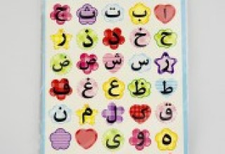 Arabic Alphabet Stickers